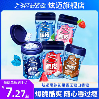 炫迈（Stride）无糖口香糖40粒大瓶装冰爆咖啡薄荷味随身零食清新口气 【5瓶】薄荷*2+西瓜*2+草莓