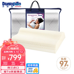 Dunlopillo 邓禄普 特菈蕾系列 乳胶波浪枕 女士款