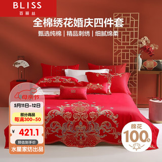 BLISS 百丽丝 情定三生 婚庆提花四件套 220*240cm