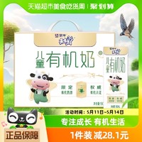 88VIP：未来星 蒙牛未来星儿童有机牛奶190mlx12盒优质营养香甜可口【礼盒装】