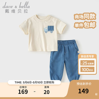 戴维贝拉（DAVE＆BELLA）男童休闲套装洋气宝宝衣服儿童短袖牛仔裤两件套2024夏季童装 牛仔蓝 100cm（身高90-100cm）