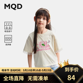 马骑顿（MQD）【吸湿速干】MQD童装女童透气短袖T恤2024夏装儿童国风体恤 米白 110cm