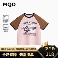 马骑顿（MQD）【吸湿速干】MQD童装男童学院短袖T恤2024夏装儿童水印体恤 皮粉 150cm