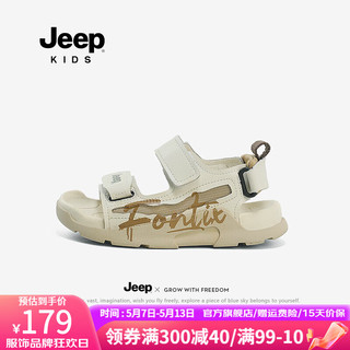 Jeep女童凉鞋夏款2024童鞋男童夏季运动女宝儿童沙滩鞋溯溪鞋 米卡其 29码 鞋内约长19.1cm