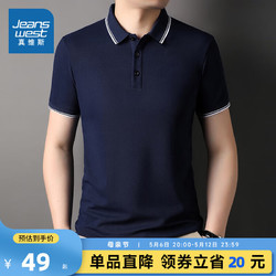 JEANSWEST 真维斯 男装上衣 2024夏季新款 男士休闲轻商务修身短袖POLO衫男LR 深蓝色2530 180/96A/XXL