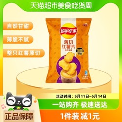 Lay's 乐事 薄切红薯片自然原味60gx1袋零食小吃膨化露营