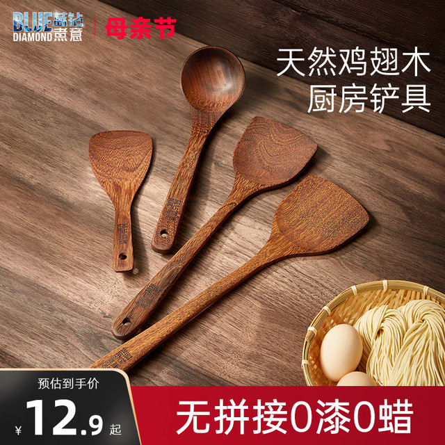 BLUE DIAMOND 蓝钻煮意 蓝钻 鸡翅木锅铲不粘锅专用木铲子汤勺饭勺家用食品级木质炒菜铲