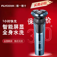 FLYCO 飞科 电动剃须刀 FS901