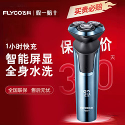 FLYCO 飞科 电动剃须刀 FS901