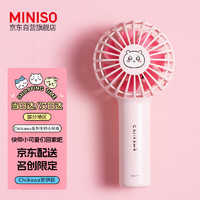 MINISO 名创优品 Chiikawa系列手持小风扇