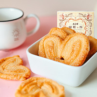 老香斋 蝴蝶酥礼盒上海特产休闲零食小吃饼干糕点早餐下午茶