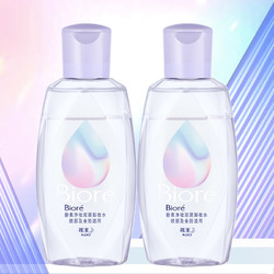 Bioré 碧柔 Biore碧柔净妆双层卸妆水150ml*2