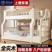 实木上下床双层床高低床小户型子母床儿童床加厚二层床上下铺木床
