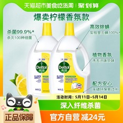 Dettol 滴露 衣物除菌液 柠檬