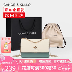 Cahoe Kullo 官网官方包包女包2024新款百搭轻奢侈女士单肩包斜挎包女品牌实用 白绿-CK生日520情人节