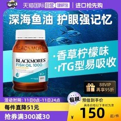 BLACKMORES 澳佳寶 無腥味深海記憶力魚油軟膠囊omega-3 DHA 400粒