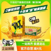 88VIP：ViTa 维他 0糖真茶真柠檬柠檬茶250ml*24盒茶饮料囤货聚餐