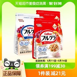 Calbee 卡乐比 原味水果700g/600g随机发货*2+减糖600g*1袋麦片即食3袋装