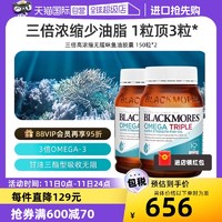 澳佳宝 3.8焕新：澳佳宝 3倍omega深海鱼油胶囊 150粒