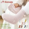 百亿补贴：Akasugu 新生 宝宝袜子中厚点胶防滑婴儿地板袜松口儿童卡通配饰棉袜子