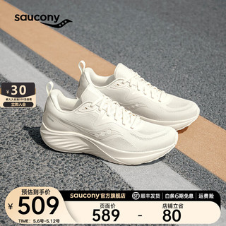 Saucony索康尼枪骑3缓震跑鞋男2024年日常入门跑鞋夏季透气运动鞋男 米4 40.5