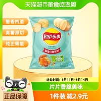 88VIP：Lay's 乐事 原切薯片金黄炒蟹味135g×1包小吃休闲食品凑单零食