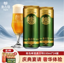 Augerta 奥古特 青岛啤酒奥古特12度330ml*24听+青岛啤酒500ml*6听（含赠）