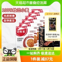 88VIP：必胜优选 必胜客优选经典意面400g*6 整切调理西冷牛排180g*2共2760g