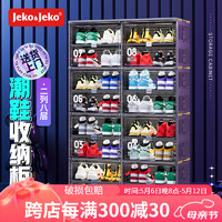 捷扣Jeko免安装简易鞋柜塑料收纳家用防尘省空间大容量可折叠鞋柜 黑色2列8层16格(可放32双鞋)