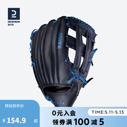 DECATHLON 迪卡侬 棒球成人牛皮野垒球手套Base-BA150大师黑（右手12.5英 2461528