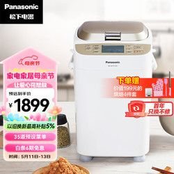 Panasonic 松下 面包机 烤面包机 家用全自动变频自动投放 35个菜单 多功能和面500g SD-WTP1001