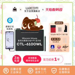 wacom 和冠 數位板影拓CTL6100WL無線藍牙繪圖板電子手繪畫