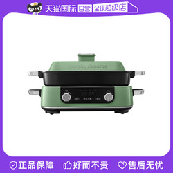 Morphy Richards 摩飛 二代多功能料理鍋家用一體蒸煮炒煎電烤鍋烤肉電火鍋