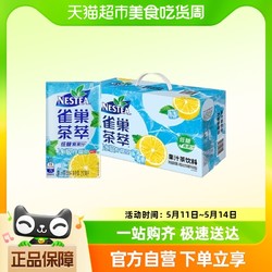 Nestlé 雀巢 Nestle/雀巢茶饮料茶萃冰极柠檬茶果汁250ml*24盒整箱饮品