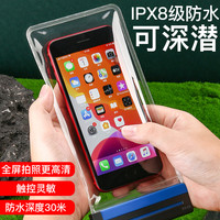 YESMIDE 意美蒂 手机防水袋可触屏潜水游泳漂流防水防雨外卖神器大容量气囊防水套