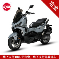 SYM 三陽機車摩托車husky adv 150（青春版 ） 水泥灰 定金