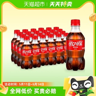 88VIP：可口可乐 碳酸饮料 迷你装 300mlx24瓶