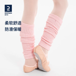 DECATHLON 迪卡侬 女童芭蕾现代舞保暖防滑护腿袜绑腿护膝舞蹈附件KIDX