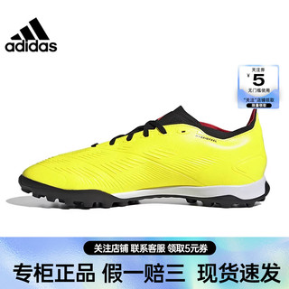 adidas 阿迪达斯 春季男鞋PREDATOR LEAGUE运动足球鞋IE2612