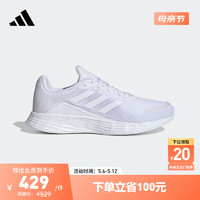 adidas DURAMO SL训练备赛轻盈跑步运动鞋男子阿迪达斯 白/汉玉白 47 47(290mm)