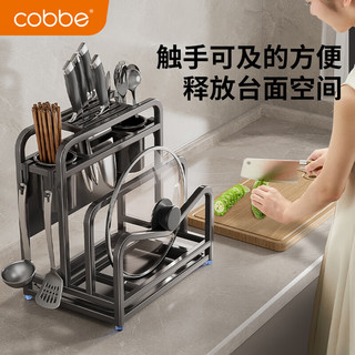 卡贝（cobbe）厨房置物架刀架台面不锈钢可沥水菜刀菜板锅盖砧板刀具一体收纳架 枪灰-双砧板（无护刀板）