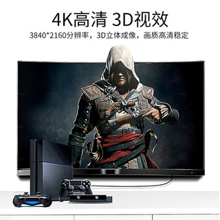 先科4K超高清线1.5米 HDMI线2.0版  3D视频线工程级 笔记本电脑显示器电视投影仪数据连接线