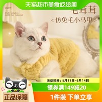88VIP：Hoopet 猫咪衣服冬季宠物小猫布偶英短银渐层猫猫秋冬可爱冬天防掉毛棉衣