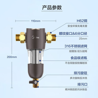 美的（Midea）净水器前置过滤器3T通量反冲洗QZBW20S-40