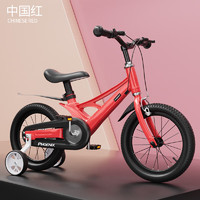 PHOENIX 凤凰 儿童自行车镁合金男女孩3-6-8-10岁童车 中国红-钳形刹-辐条轮 14寸