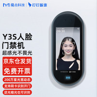 钉钉Y3S门禁人脸识别打卡考勤一体机办公室智能门禁系统上班刷脸签到考勤打卡机 套餐八（双开有框玻璃门-磁力锁）