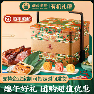 有机粽子礼盒  典乐汉唐1.76kg