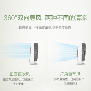 Midea 美的 电风扇宿舍轻音家用台扇台式转页扇 10吋台式25CM双向导风 KYT25-22MW