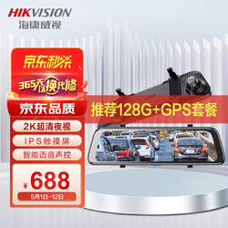 HIKVISION 海康威视 N6Pro 行车记录仪 双镜头 64GB 黑色+降压线