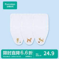 Purcotton 全棉时代 2100010716 婴幼儿纱布汗巾 3条装 小熊和小花+小鹿和小鸟+小猫扑蝴蝶 M
